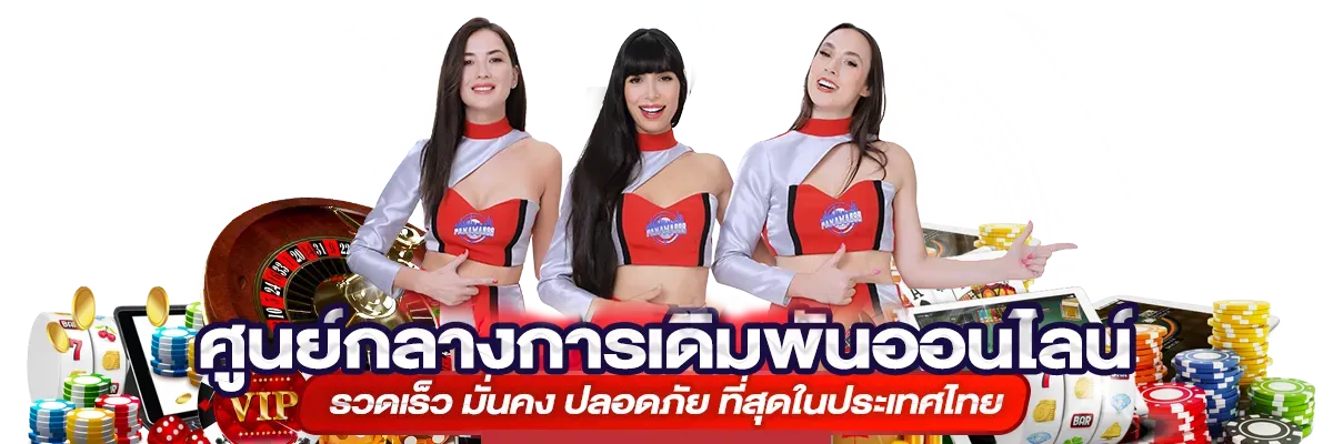 ปานามา8888