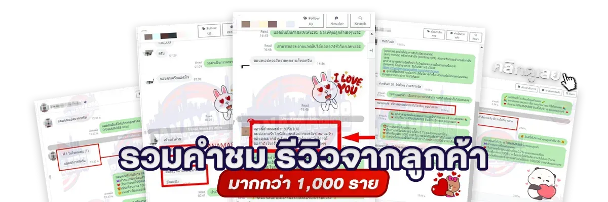 ปานามา8888