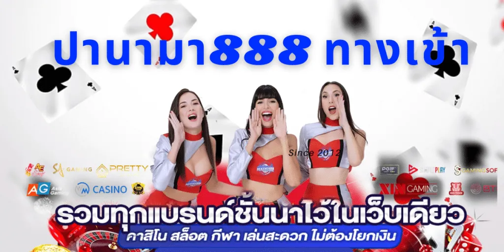 สล็อต ปานามา